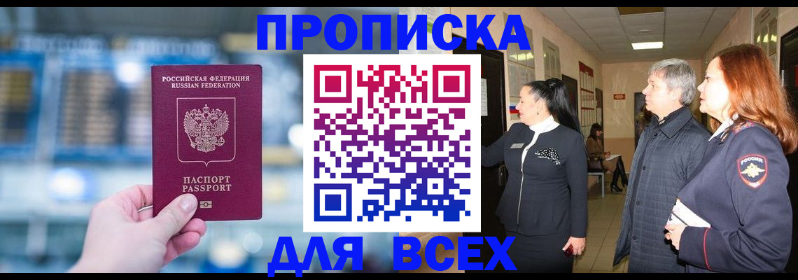 временная регистрация законно в Кирсанове