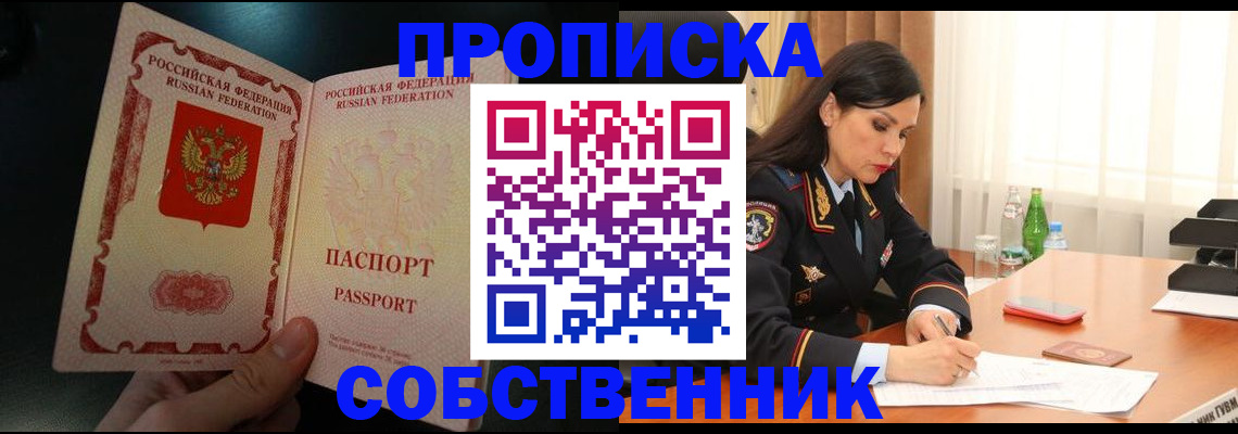прописка иностранных граждан в Кирсанове
