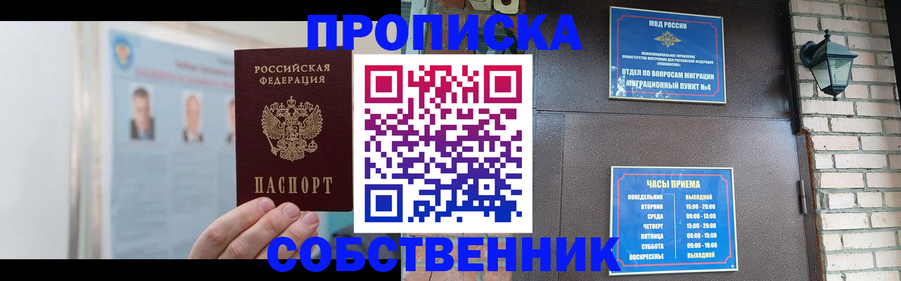 временная регистрация госуслуги в Кирсанове